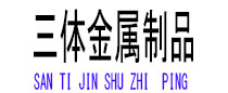青州光伏配件