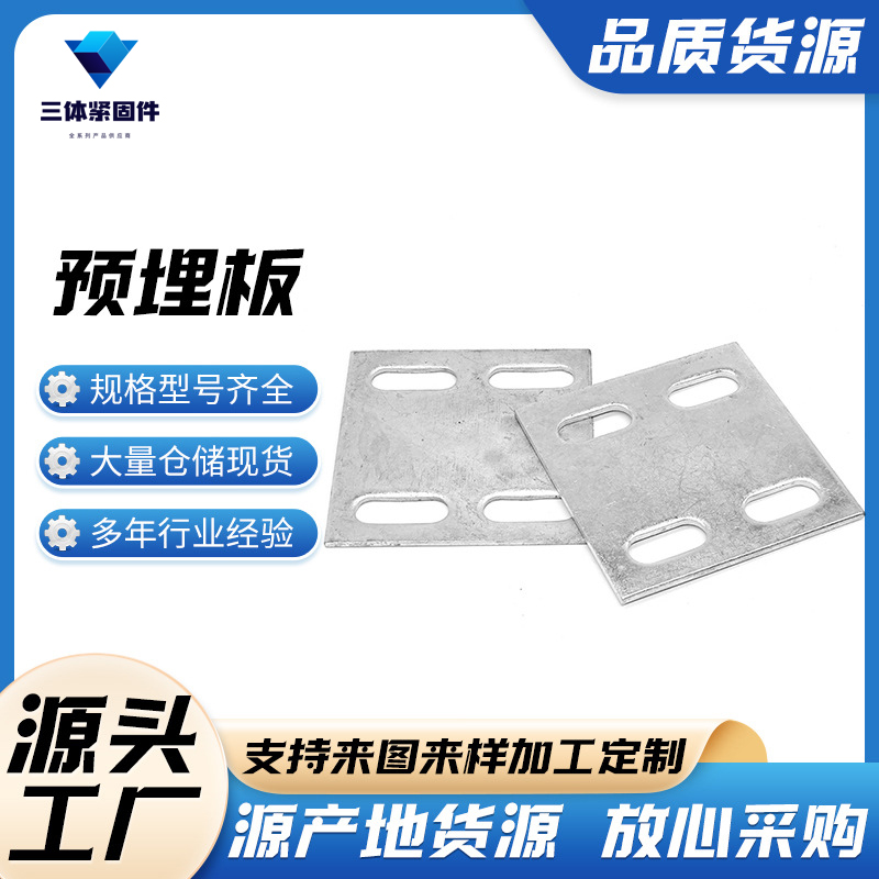 青州三体金属制品